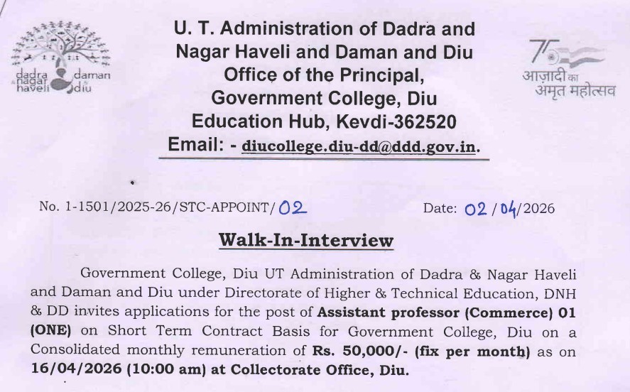 Assistant Professor vacancy in Government College Diu